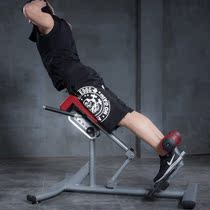 Roman chair Roman stool Fitness chair Goat stand up waist device Sit-ups Home fitness equipment dumbbell stool