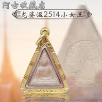 Thai Buddha brand Longbawen 2514 Nampaya little Queen Buddha brand identification