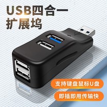 USB3 0 converter 10% dilator charging mouse keyboard U disc transfer 2 0 applicable glory expansion dock