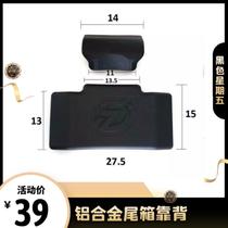  Tuzer motorcycle tail box modified backrest Aluminum alloy trunk backrest pad suitable for Chengwei 77 blue whale Thor