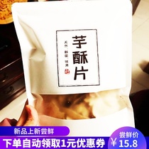 Guxiang food Taro crisp pieces ancient Hong Kong food net red crispy taro chips multi-flavored handmade taro chips crispy small Zero