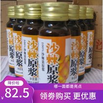 Sea buckthorn puree containing sea buckthorn fruit oil natural sea buckthorn fruit puree supplement VC sea buckthorn juice buy four free one