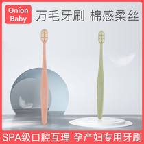 Onion baby wanhair toothbrush soft hair pregnant women pregnant women special ultra-soft adult hair toothbrush