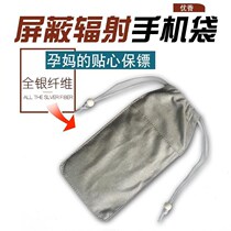 Mobile phone signal network shielding bag pregnant women anti-radiation mobile phone case silver fiber shielding bag anti-electromagnetic wave signal