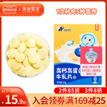 (Like Dad Planet High Calcium and High Protein Milk Tablets Orange Flavor) Childrens Milk Tablets Childrens Milk Bean Snacks Candy Candy