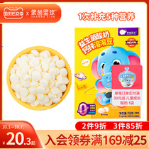(Like Dad planet calcium zinc soluble beans) yogurt soluble beans baby snacks original flavor