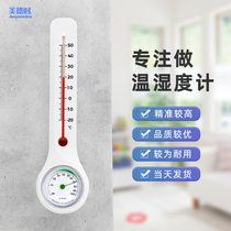  Virtue time indoor household hygrometer High-precision accurate room temperature meter Baby room wall-mounted hygrometer wall-mounted