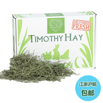 American little pet SPS 1cut Timothy grass chinchillo rabbit some grass 500g split green hard