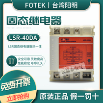 Original Taiwan Yangming enhanced heat dissipation solid state relay LSR-F-LSR-25 40 60 80 100DA