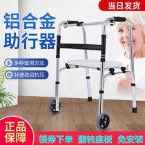 Hemiplegic elderly walking artifact bed paralysis mover crutch assist auxiliary Walker car armrest frame elderly