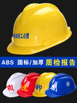 Construction Safety Multicolor Custom Logo Anticollision Imprint Thickened Safety Helmet Supervisory Work Male Helmet Supervision Construction Work