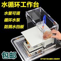 Engraving machine engraving electric mill water circulating water pipe water pump stainless steel tray Workbench acrylic waterproof cover dustproof