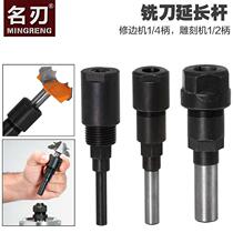 Woodworking milling cutter 1 4 shank 1 2 shank extension rod trimming machine cutter head extension rod milling cutter extension rod
