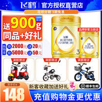 Flagship store official website) Feihe Feifan 3 section care infant formula cow milk powder 3 segment 1-3 years old canned 900g