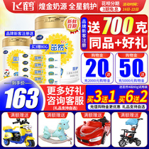 (Flagship store official website) Feihe Zhuoran milk powder 4 segment childrens formula cow milk powder 3-6 years old listening to 700g