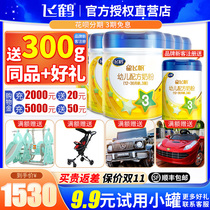New customers send a trial drink) Feihe Xing Feifan 3 segment baby milk powder 3 segment 1-3 years old 700gx6 cans flagship store official website