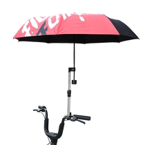 Electric car umbrella bracket Universal umbrella frame new 2021 umbrella holder Net red bicycle cart small