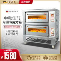 LGTG gas electric oven Commercial two-layer four-plate large-capacity cake shop large liquefied gas bread baking moon cakes