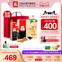 Korean Korean ginseng 6-year root red ginseng concentrate authentic Ginseng tonic gift box 30 pack flagship store