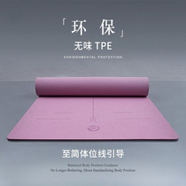 Yoga mat for boys and girls environmentally friendly non-toxic and tasteless tpe thickened and widened long double home fitness non-slip mat