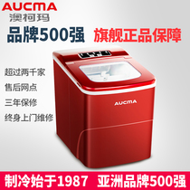 Aucma ice maker household small 15Kg kg mini ice block machine micro automatic making machine