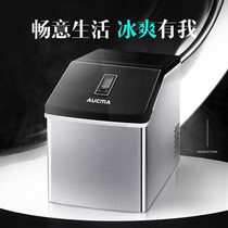 Aucma ice maker Commercial milk tea shop home home square ice large capacity small ice cube manufacturing machine 22kg