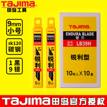 tajima Japanese original LB39H beauty blade 9mm width 30 degree sharp corner film industry repair edge