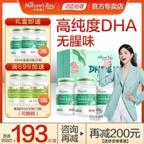 Dr Tomson Beijian Natural DHA Algae oil Gel Candy Infant dha Seaweed oil for pregnant women Flagship store