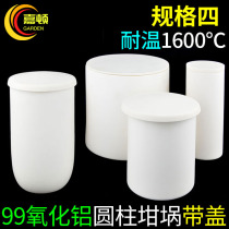 Cylindrical corundum crucible with cover 99 alumina high temperature resistant ash volatile moisture spot invoice specification four