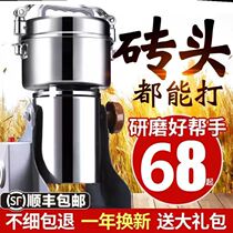 Crusher household small multifunctional dry and wet cooking machine crusher dry mill mill mill mill mill mill