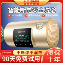 Smart flat bucket Smith water heater electric household 50L60L80L100 liter water storage toilet energy saving