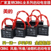 Ceiling fan capacitor universal CBB61 electric fan start capacitor 1 2 1 5 2 2 5 3 5UF universal drop
