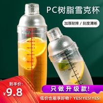 700ml Shaker cup Milk tea special shaker pot Mixing milk tea shaker Mixing milk tea tool set Shaker shaker