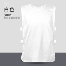 Propaganda against the shirt long-distance running competition football training vest elastic band vest team basketball uniform soft