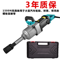  Knowledgeable 220V AC large truck tire repair impact multi-function electric wrench large torque wind gun wrench