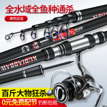Han Dingkui Fishing Dawa Sea Rod Sea Rod Throw Rod Suit Sea Fishing Rod THROW ROD FULL SET ULTRA HARD FAR THROW SINGLE POLE SPECIAL PRICE