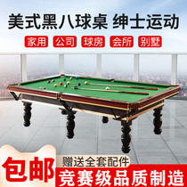 Billiard table standard household high-end adult American black eight nine ball table tennis table tennis table two-in-one dual-purpose table