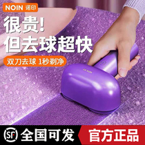 Nuo Yin hair clothes Pilling trimmer rechargeable household clothes shaving and sucking hair ball machine to the ball artifact hair removal