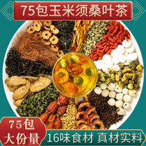  Corn whisker mulberry leaf tea Green Qianliu tea sugar reduction three blood high tea pressure fat blood health flower tea three high tea bags