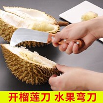 Durian special knife shell opener Fruit machete Stainless steel paring planer Fruit shop Durian knife commercial