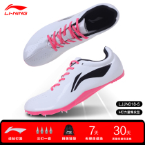 Li Ning nail shoes track and field short run mens professional nails shoes female students training sports students special elite track and field shoes