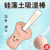 Airplane Cup inner liner special diatomite water absorbent rod channel moisture-proof dehumidification and mildew-proof desiccant