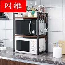 Household goods multifunctional kitchen multi-layer shelf storage rack condiment storage rack full microwave oven shelf