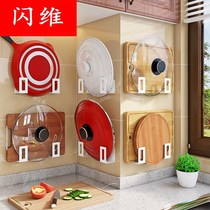Pot cover rack chopping board rack storage type non-perforated kitchen multifunctional stainless steel cutting board wall artifact shelf