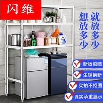 Household storage rack with kitchen multi-layer shelf Freezer Microwave oven rack Floor stainless steel fence washing machine rack