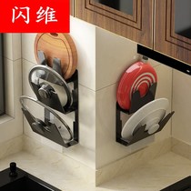 Perforated pot cover rack Multi-function cutting board rack Cutting board rack Kitchen storage-free chopping board rack rack Wall-mounted artifact