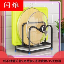 Double-layer stainless steel pot cover rack black cutting board Holder Holder household cutting board chopping board kitchen storage rack storage