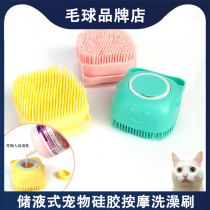 Hair Balls ~ Pets Bath Brushes Small Puppies Puppies No Hairy Kitty Bath Theater Storage Liquid Type Silicone Massage Brush