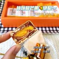 Persimmon persimmon heart sea salt mango sandwich persimmon 100g*2 boxes White peach Oolong persimmon roll Japanese net red snack