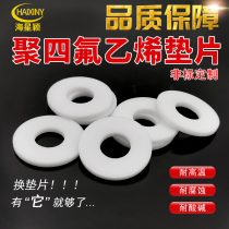 Bellows live connection DN20 25 40 flange PTFE gasket Custom Teflon gasket PTFE PTFE